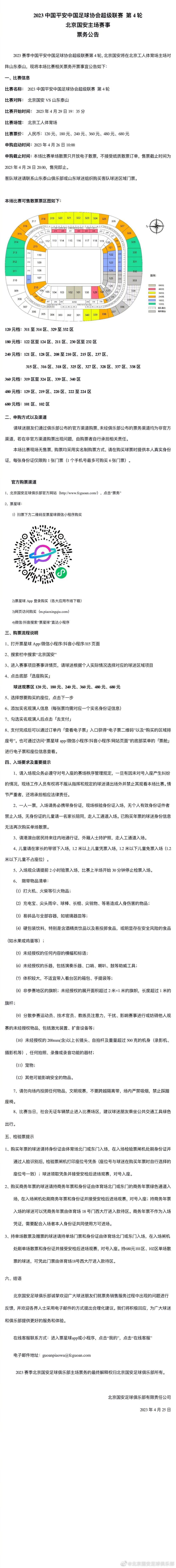 关于琼斯他比之前的几个月的表现都要好，在比赛中他提高了自己推进的能力，这真的很重要。